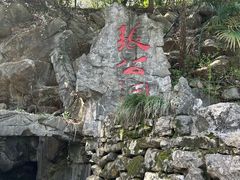 -宜兴张公洞