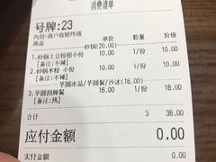 -猪脑壳凉面(武陵源店)