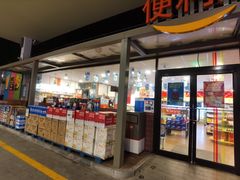 -中化道达尔太阳宫加油站