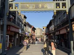 -北京前门大栅栏