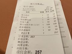 -德大西餐社