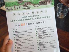 -南门涮肉(通州大船店)