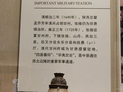 -张掖市博物馆
