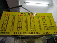 菜单-熊仔屋(吉祥苑小区店)