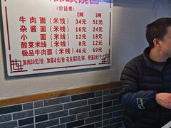 -蒋六十八梯眼镜面(狮子坪店)