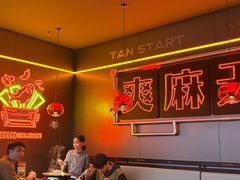 -探鱼·鲜青椒爽麻烤鱼(三水广场店)