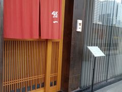 门面-鮨一日本料理(大中华店)