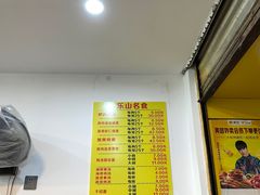 -海汇源老烧麦店(东大街总店)