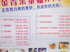 -金青果甄选KTV(劳动公园店)