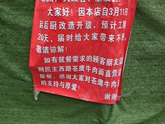 -清真·苍鹰蓬灰牛肉面(盐场路店)