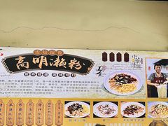 -江南濑粉店(文华路店)