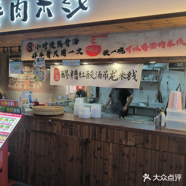 光谷小吃街的生烫米线太绝了[色]