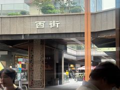 -科兴科学园
