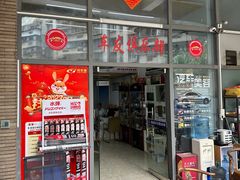 -鑫鹏浩汽车服务有限公司(荔海春城店)