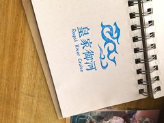-皇家御河游(紫御湾码头)