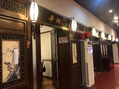 门面-宋园·金宴浙鲜馆(静安店)