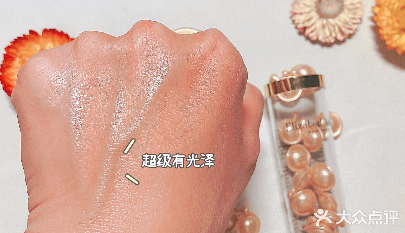 💦秋冬好物推荐14——伊丽莎白雅顿金胶