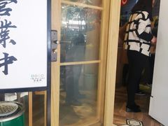 门面-皆道拌麻辣烫·麻辣拌