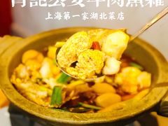 -肖记公安牛肉鱼杂(田林路店)