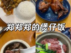 -煲煲掂风味煲仔饭餐厅(西区店)