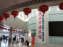 -上海大众空港宾馆