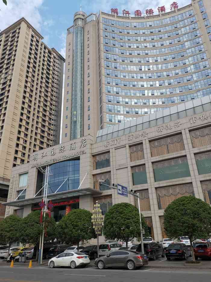 安康明江国际酒店