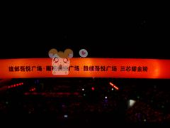 -梦之蓝青奥体育公园体育馆