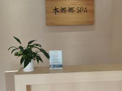 -Banana本娜娜·按摩养生SPA(上海湾店)