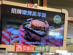 -西贝(武汉群星城店)