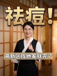 -宥莉·ULLY 痘敏肌•科技皮肤管理中心