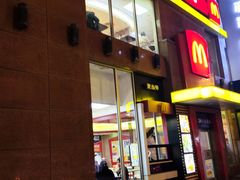 -麦当劳(烟台海港路店)