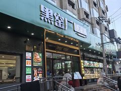 -黑窑厂糖油饼烤鸭·清真菜(旗舰店)