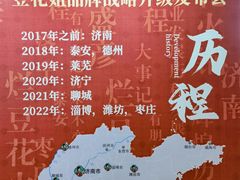 -济南喜来登酒店