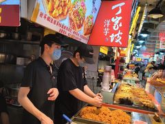 -丁家坡洋芋·观音桥好吃街A区(全国总店)