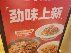 -九毛九西北菜(大东海店)