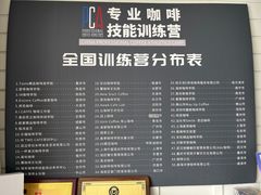 -PCA专业咖啡技能训练营(西南重庆总部)