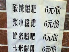 -柞水洋芋糍粑