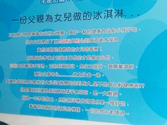 -欧恋洋葱冰淇淋绿豆馔