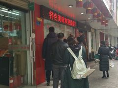 门面-章云板鸭(总店)