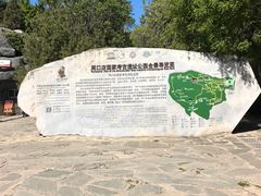 -周口店北京人遗址公园