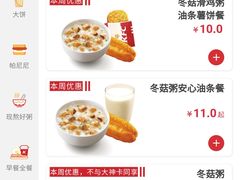 -肯德基(温州世贸店)