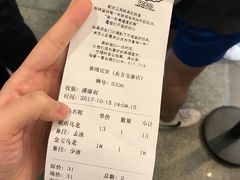 账单-茶理宜世(东方宝泰店)