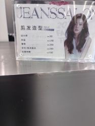 -京世沙龙