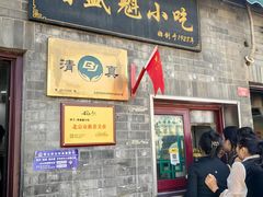 -增盛魁小吃店