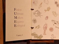 -Fumée 拂鳴