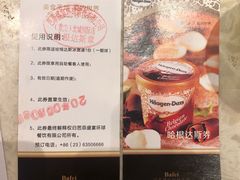 -芭菲盛宴·环球美食(北城国际店)