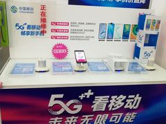 -中国移动(威宁路营业厅)