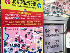 -广州都市观光巴士(粤陶巴)