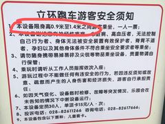 -国色天乡三期陆地乐园