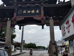 -安方塔